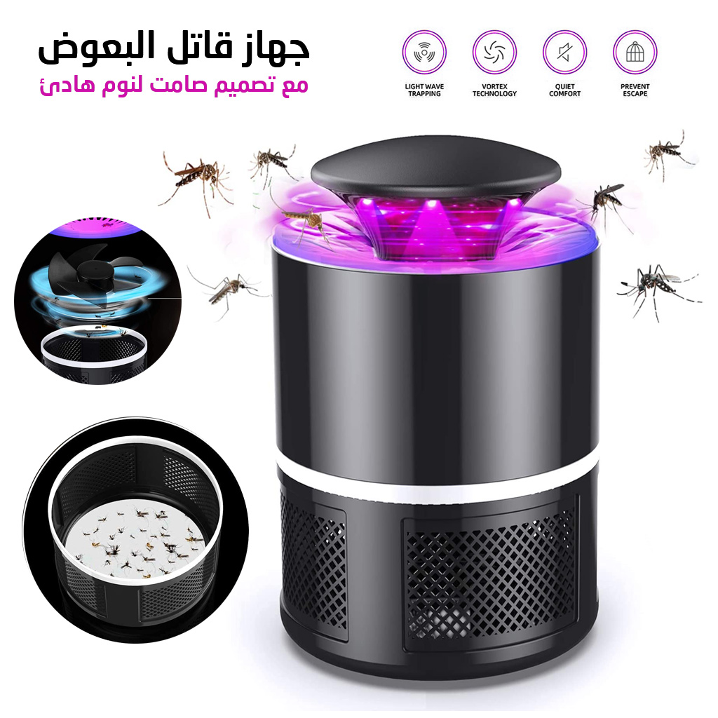 Mosquito_trap-CNC_wlch-v3.jpg